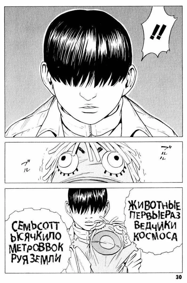 The Kurosagi Corpse Delivery Service Nettruyen ZZZ Chương 17 Page 31