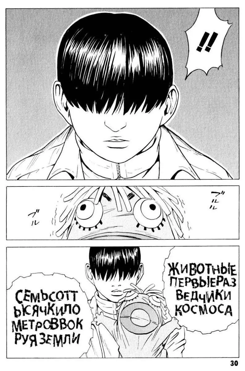 The Kurosagi Corpse Delivery Service Nettruyen ZZZ Chương 16 Page 31
