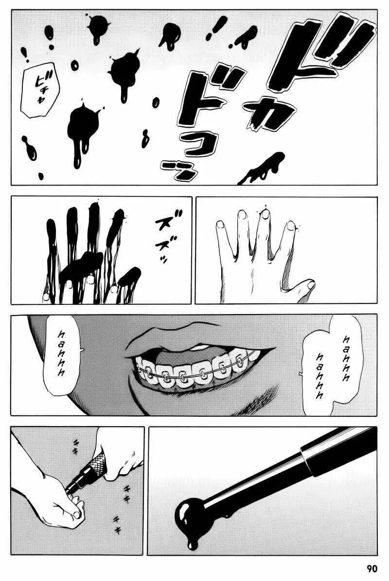 The Kurosagi Corpse Delivery Service Nettruyen ZZZ Chương 13 Page 6