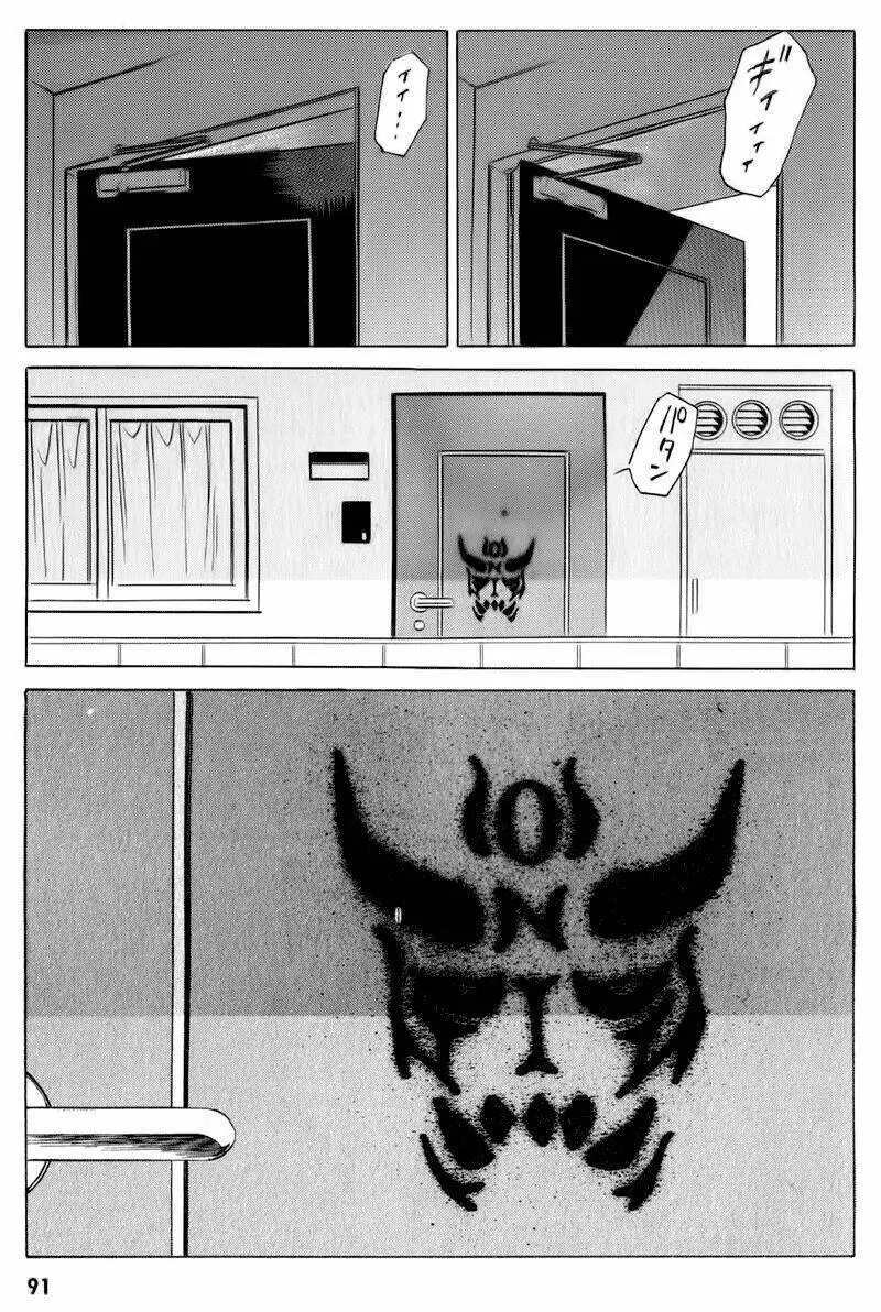 The Kurosagi Corpse Delivery Service Nettruyen ZZZ Chương 13 Page 7