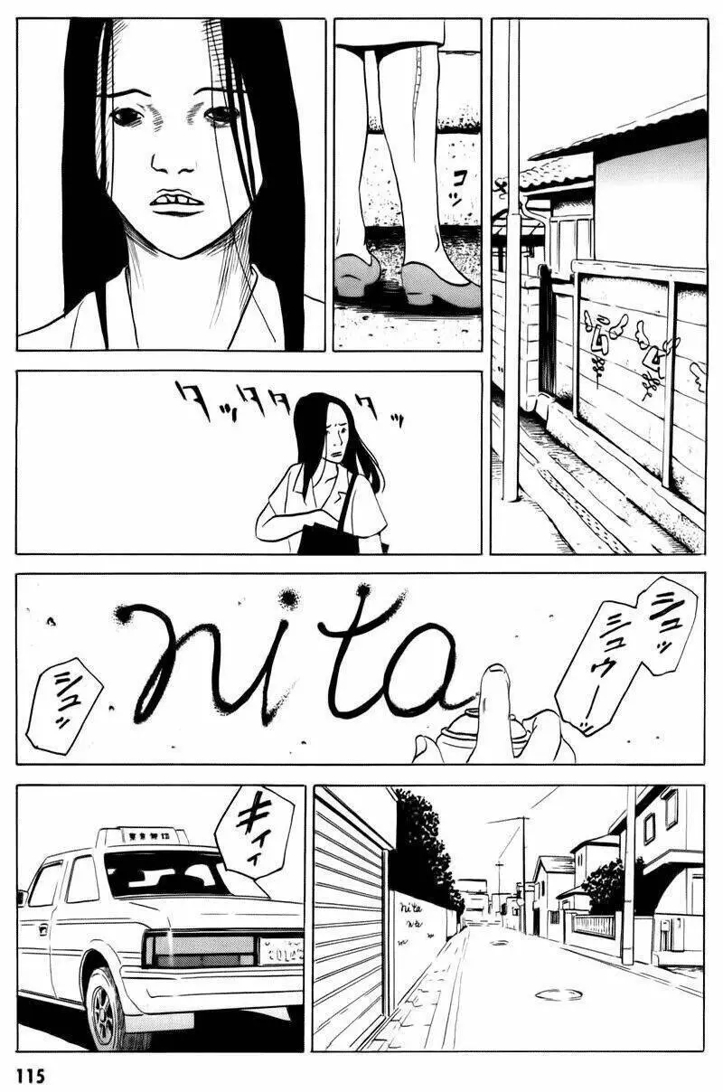 The Kurosagi Corpse Delivery Service Nettruyen ZZZ Chương 13 Page 30