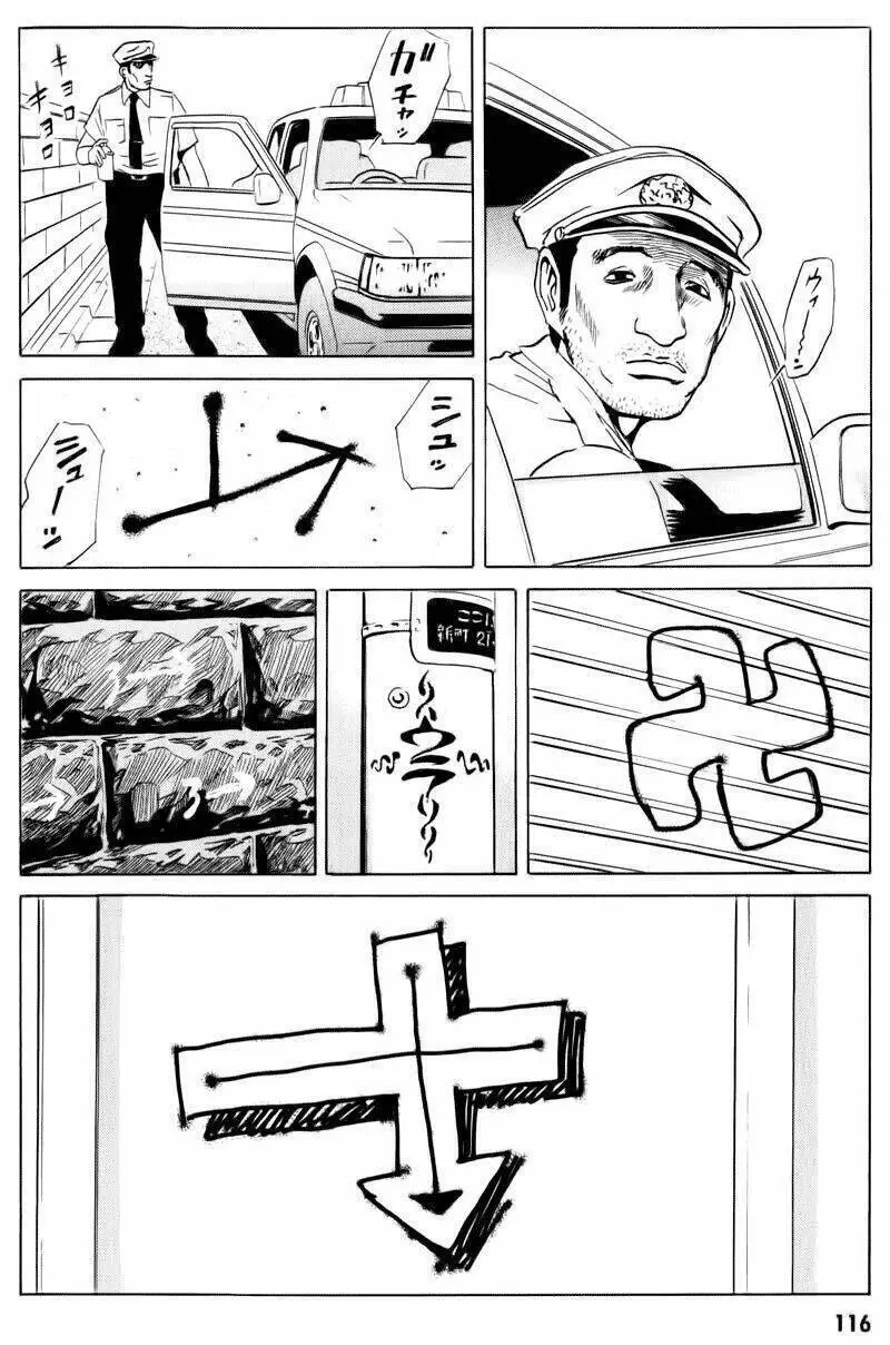 The Kurosagi Corpse Delivery Service Nettruyen ZZZ Chương 13 Page 31