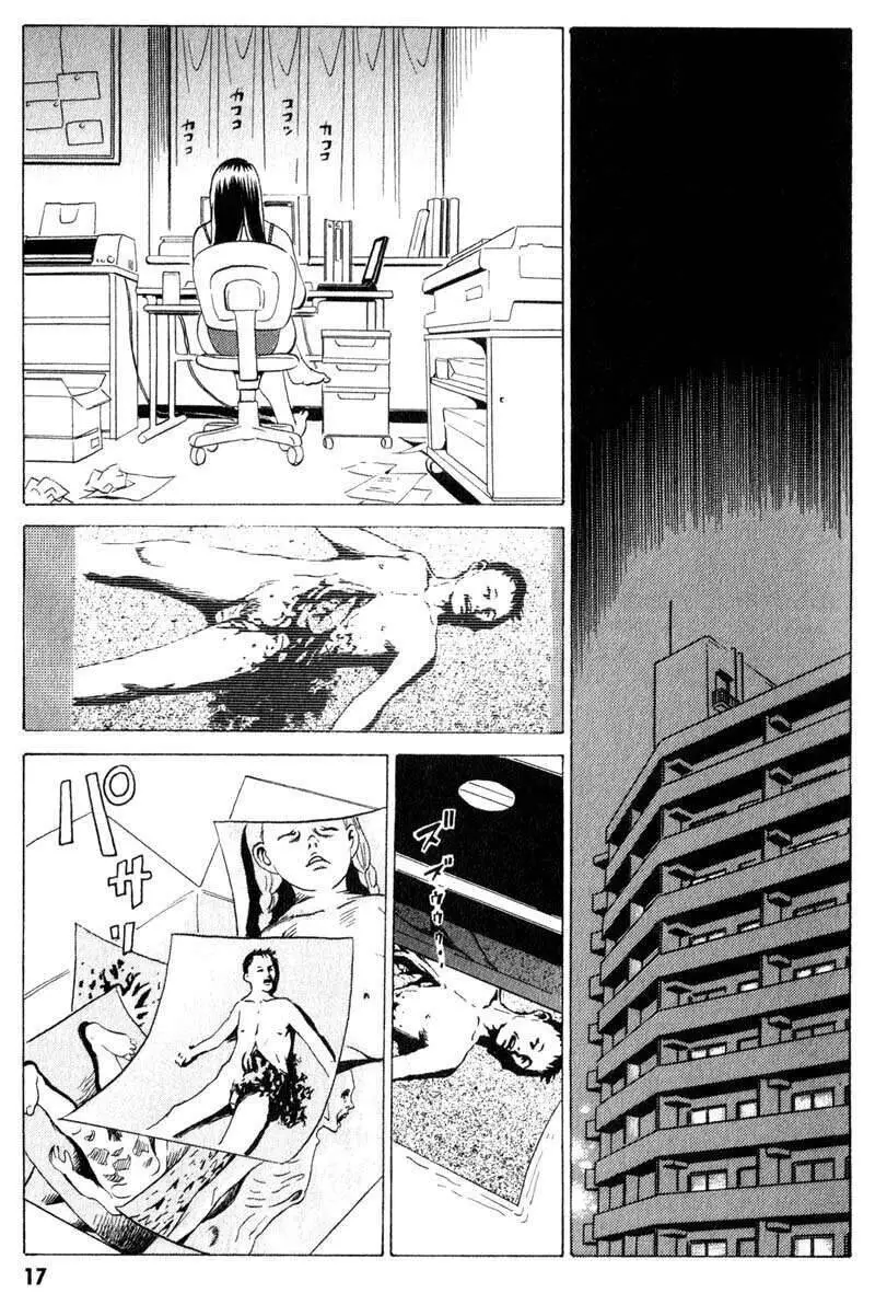 The Kurosagi Corpse Delivery Service Nettruyen ZZZ Chương 5 Page 18