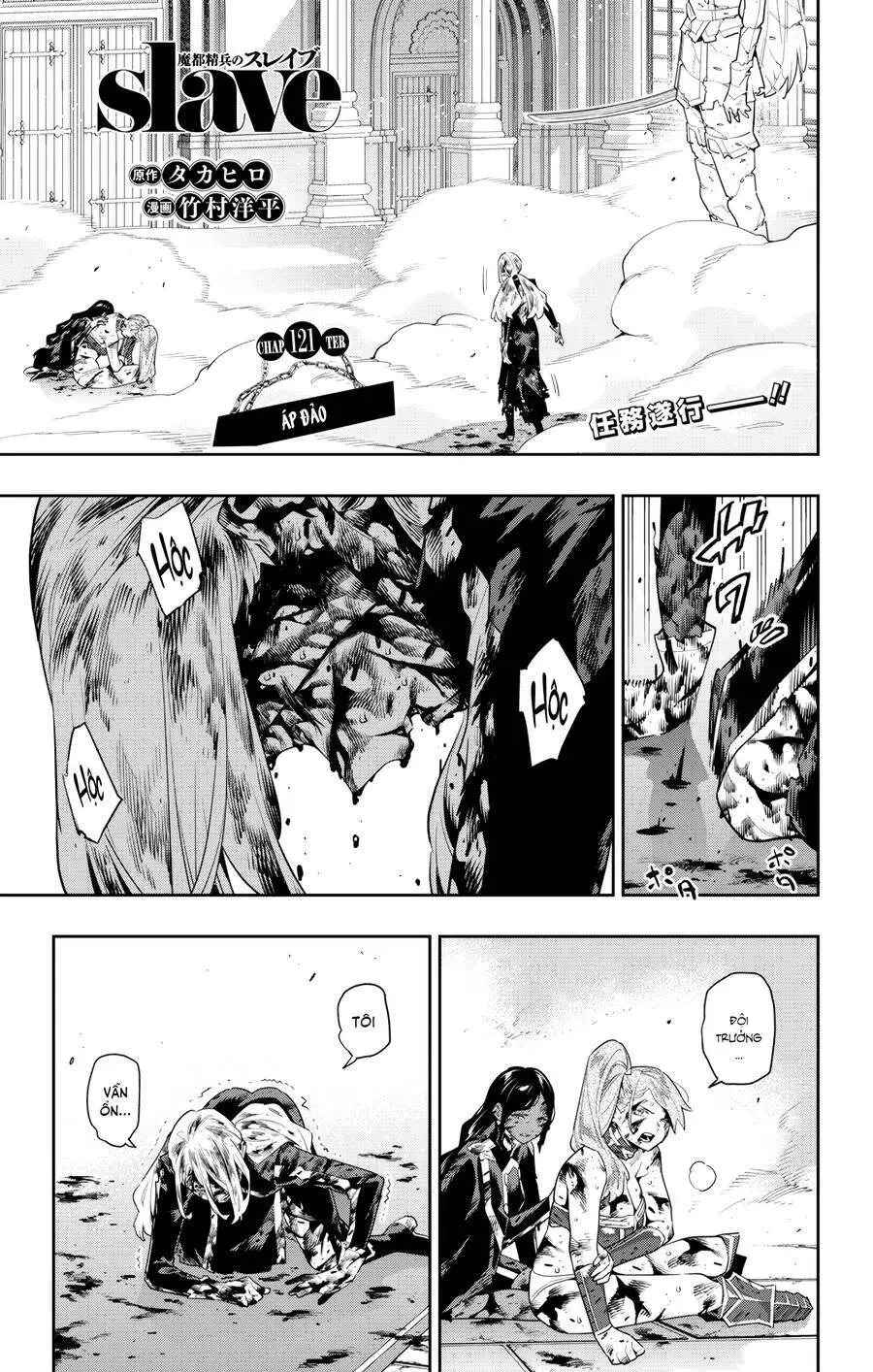 Demon Slave Nettruyen ZZZ Chương 121 Page 2