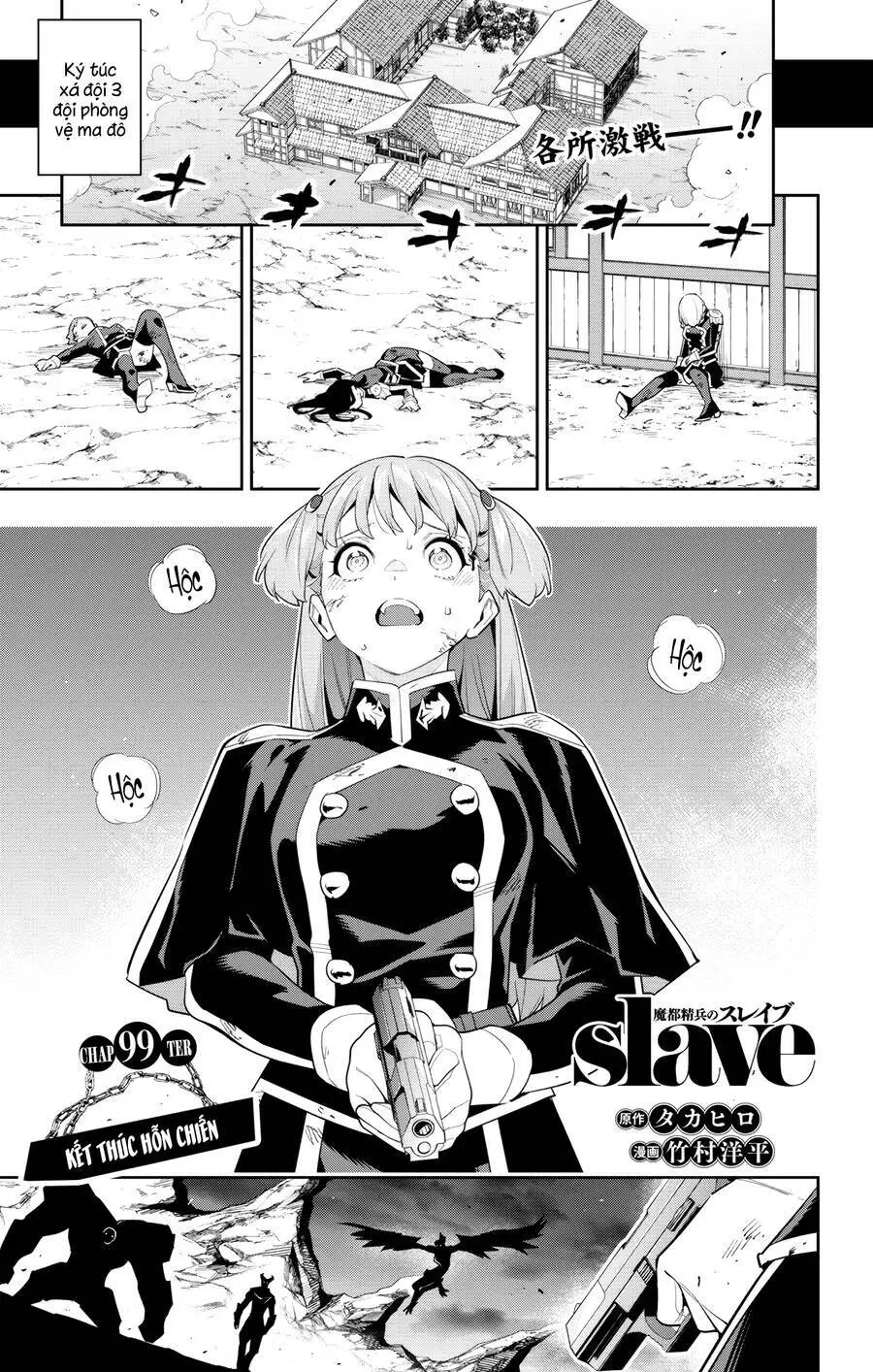 Demon Slave Nettruyen ZZZ Chương 99 Page 2