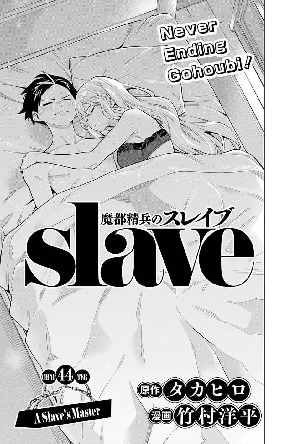 Demon Slave Nettruyen ZZZ Chương 44 Page 2