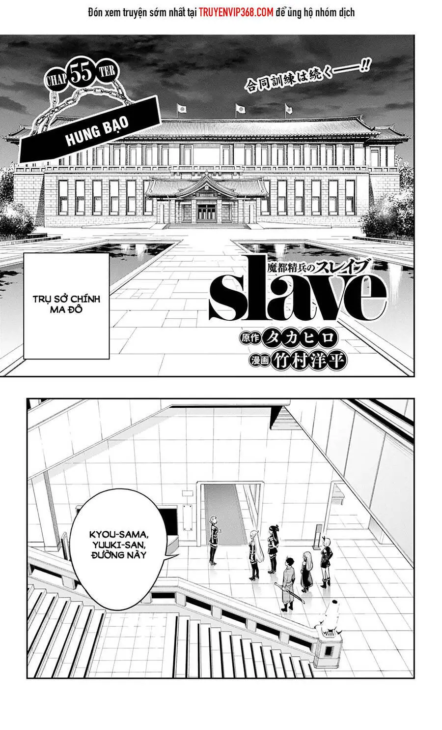 Demon Slave Nettruyen ZZZ Chương 55 Page 1