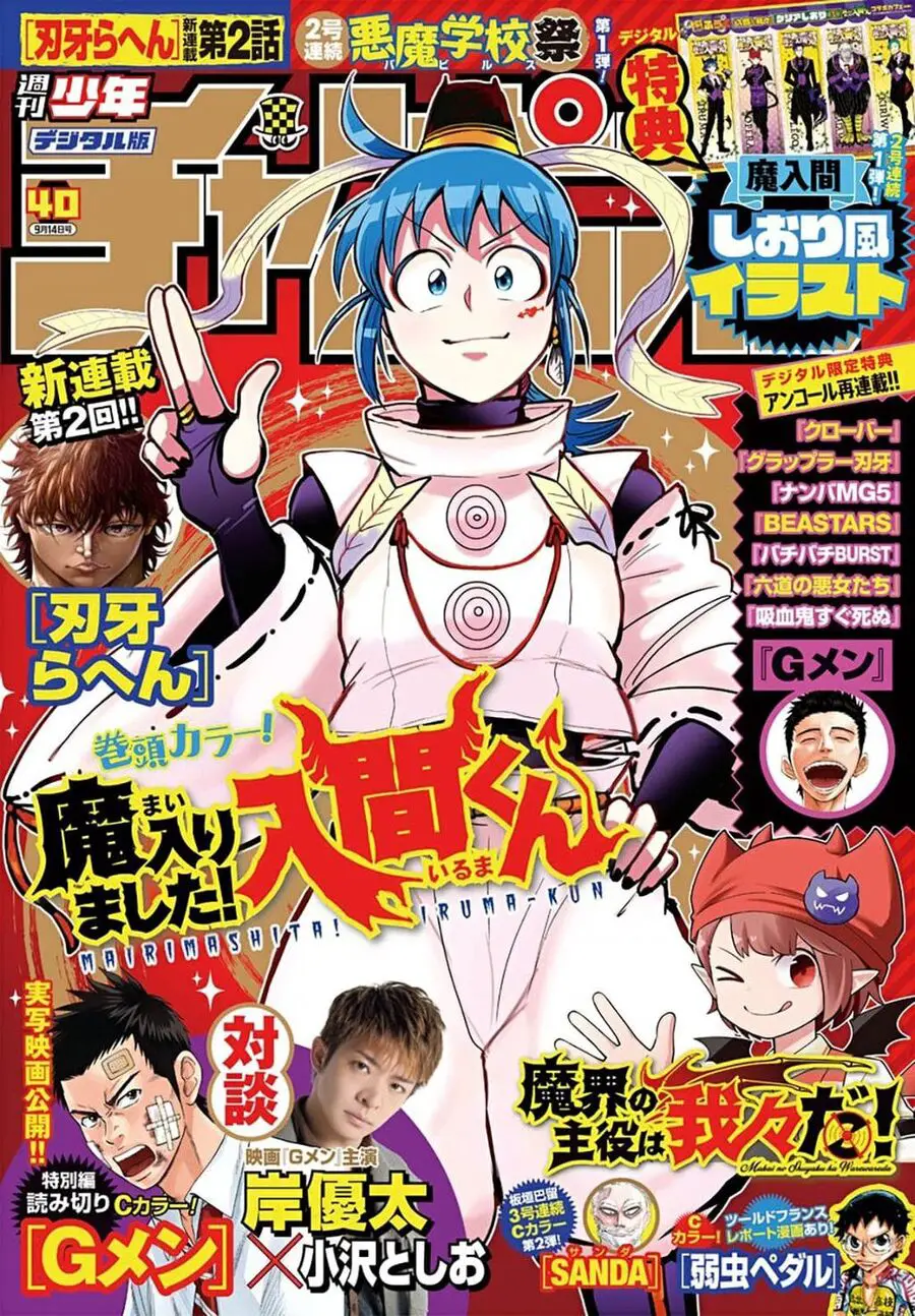 Chào Mừng Cậu Đến Trường Iruma-Kun Nettruyen ZZZ Chuong 314 Page 2