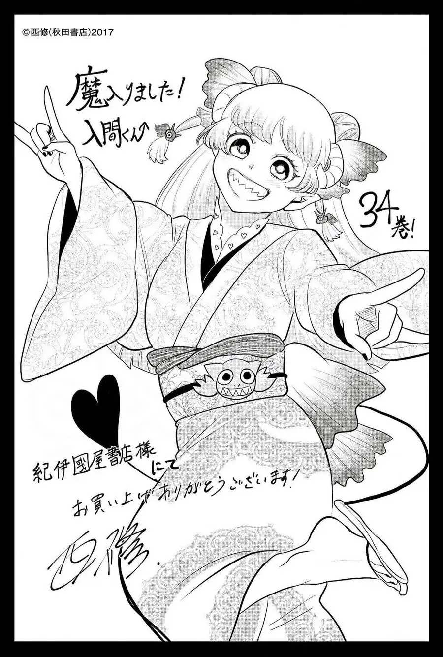 Chào Mừng Cậu Đến Trường Iruma-Kun Nettruyen ZZZ Chuong 314 Page 24