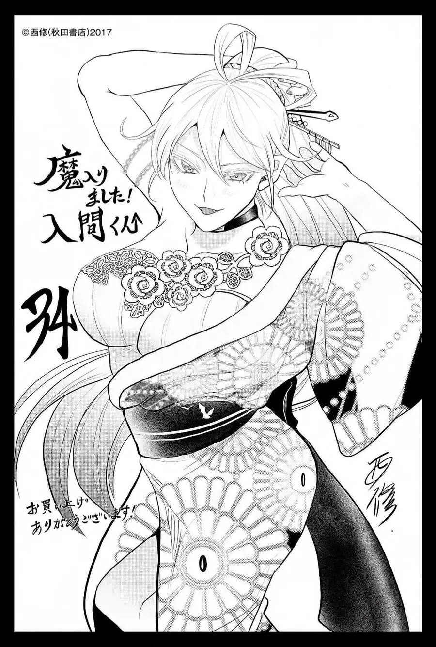 Chào Mừng Cậu Đến Trường Iruma-Kun Nettruyen ZZZ Chuong 314 Page 27
