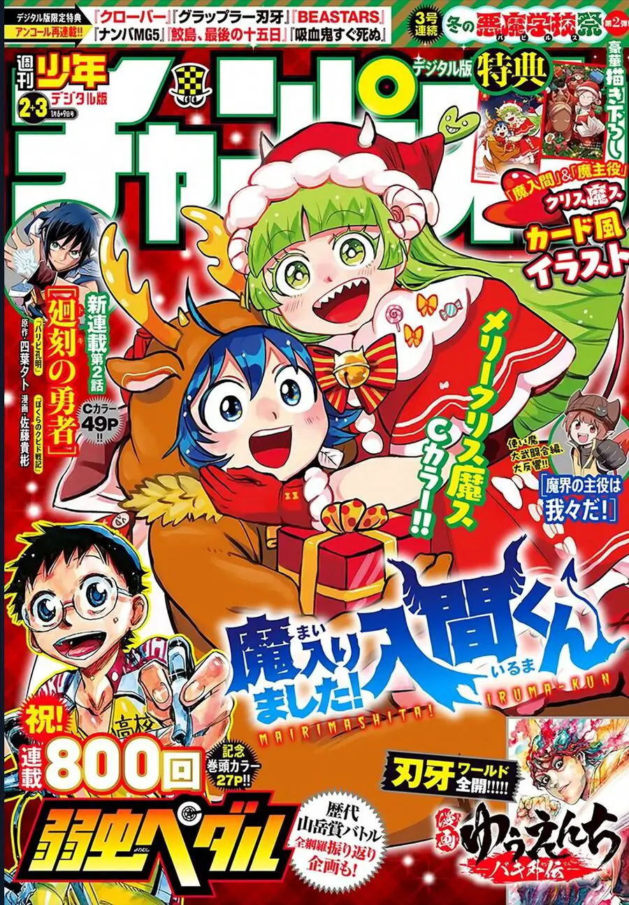 Chào Mừng Cậu Đến Trường Iruma-Kun Nettruyen ZZZ Chương 376 Page 2