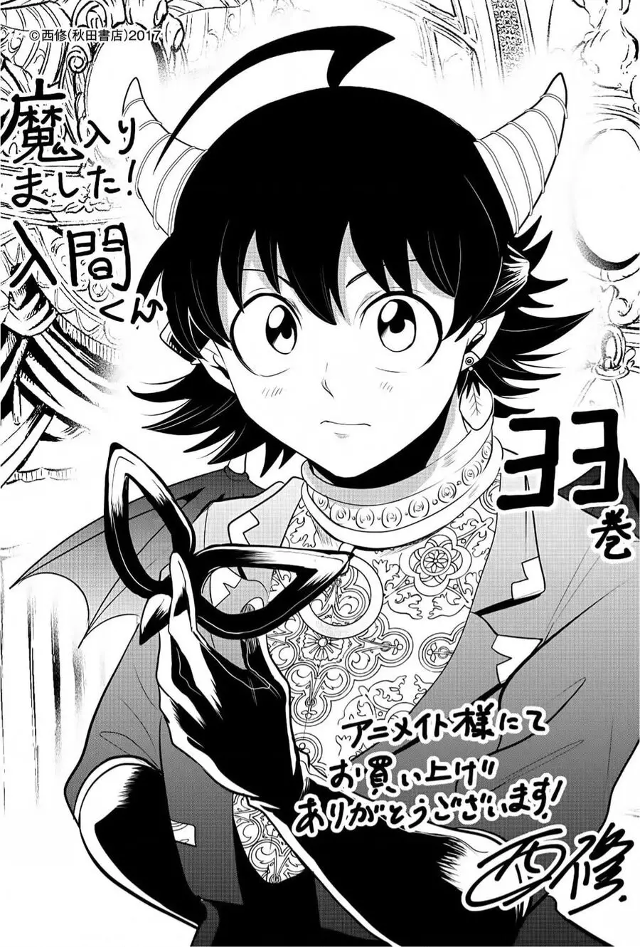 Chào Mừng Cậu Đến Trường Iruma-Kun Nettruyen ZZZ Chuong 306 Page 22