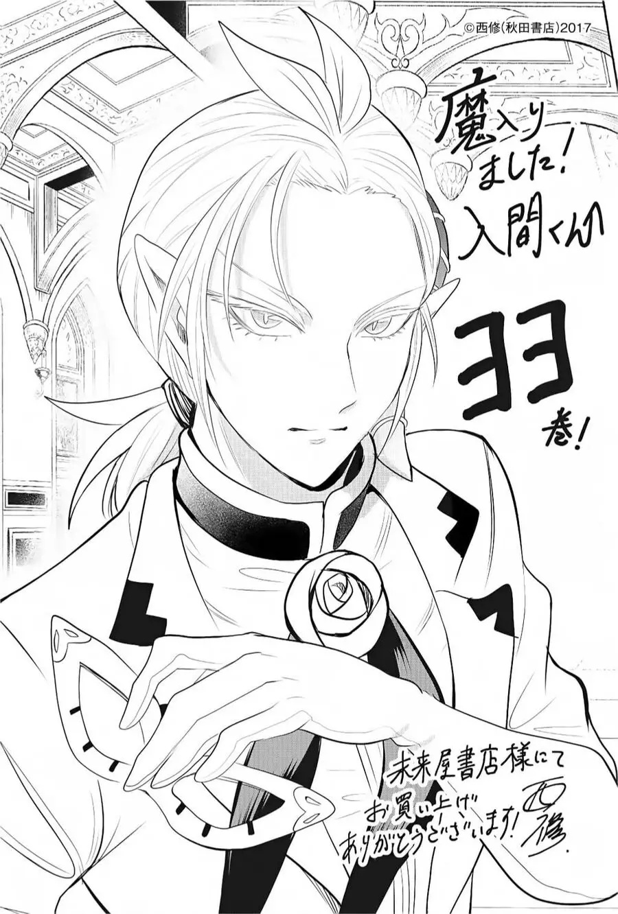 Chào Mừng Cậu Đến Trường Iruma-Kun Nettruyen ZZZ Chuong 306 Page 23