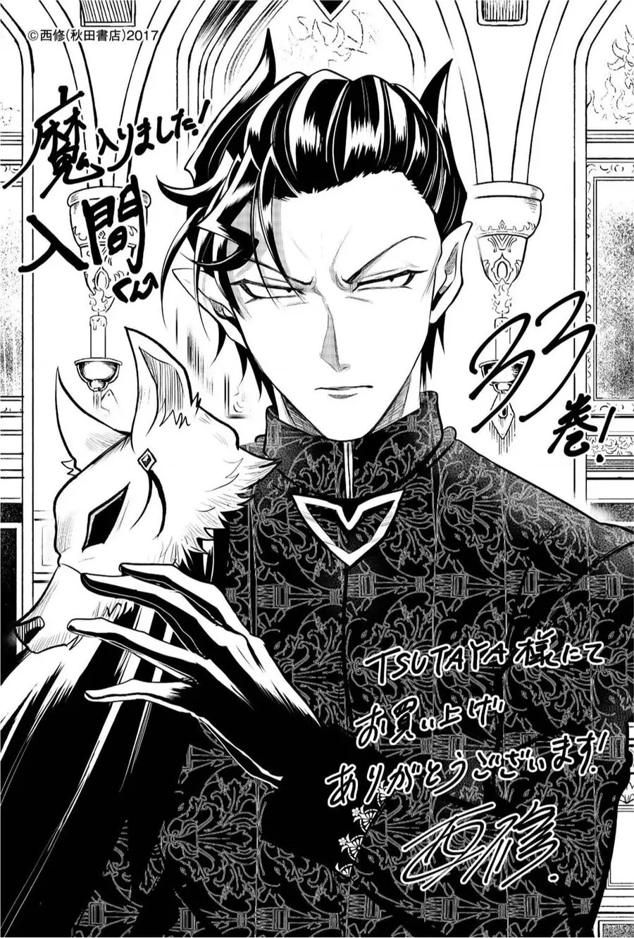 Chào Mừng Cậu Đến Trường Iruma-Kun Nettruyen ZZZ Chuong 306 Page 25