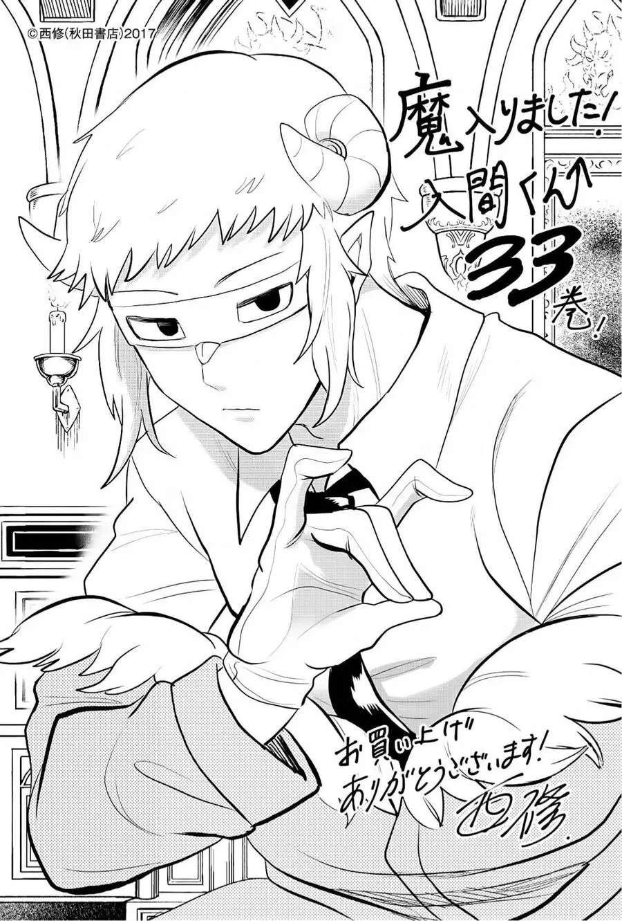 Chào Mừng Cậu Đến Trường Iruma-Kun Nettruyen ZZZ Chuong 306 Page 26
