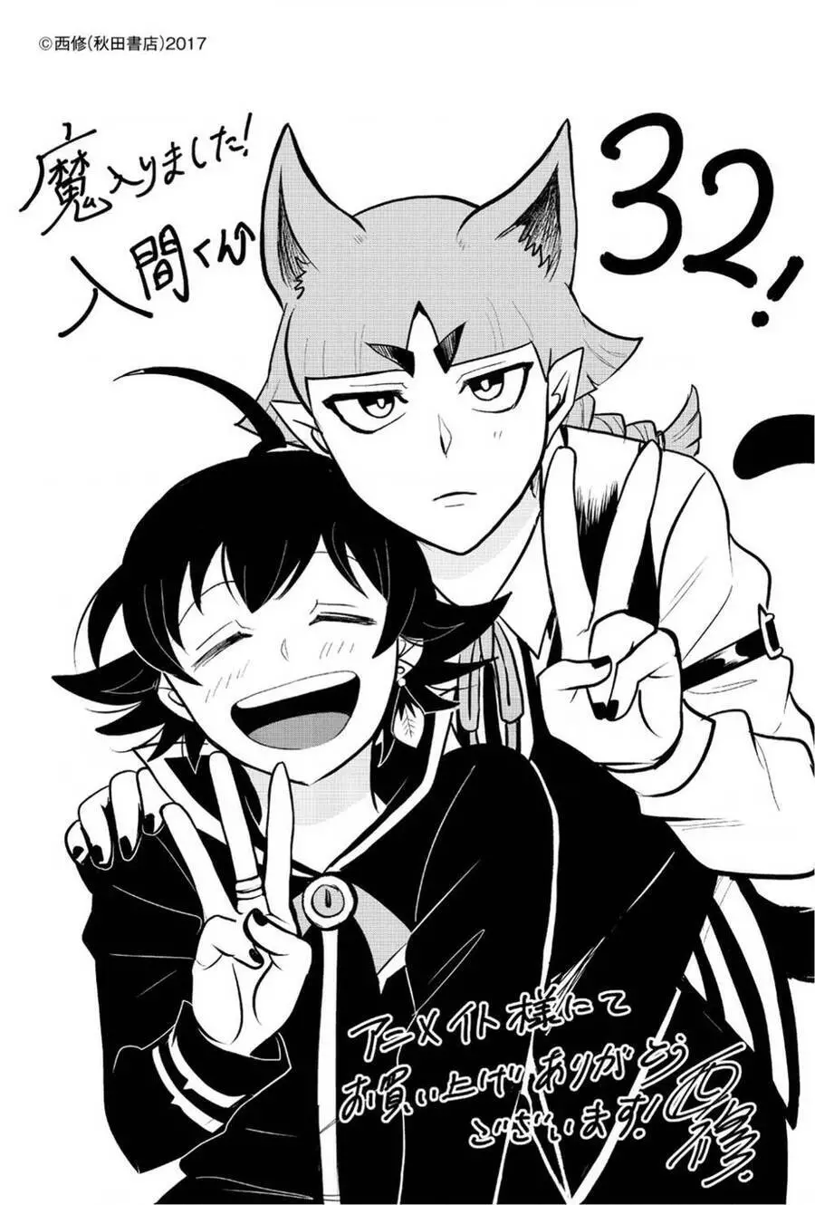 Chào Mừng Cậu Đến Trường Iruma-Kun Nettruyen ZZZ Chương 302 Page 22