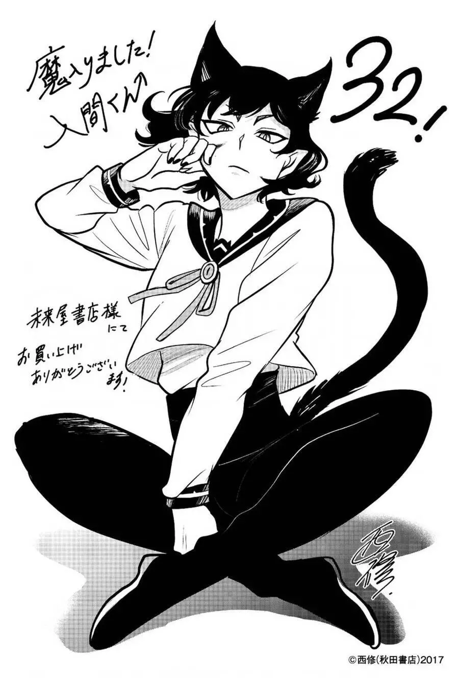 Chào Mừng Cậu Đến Trường Iruma-Kun Nettruyen ZZZ Chương 302 Page 23