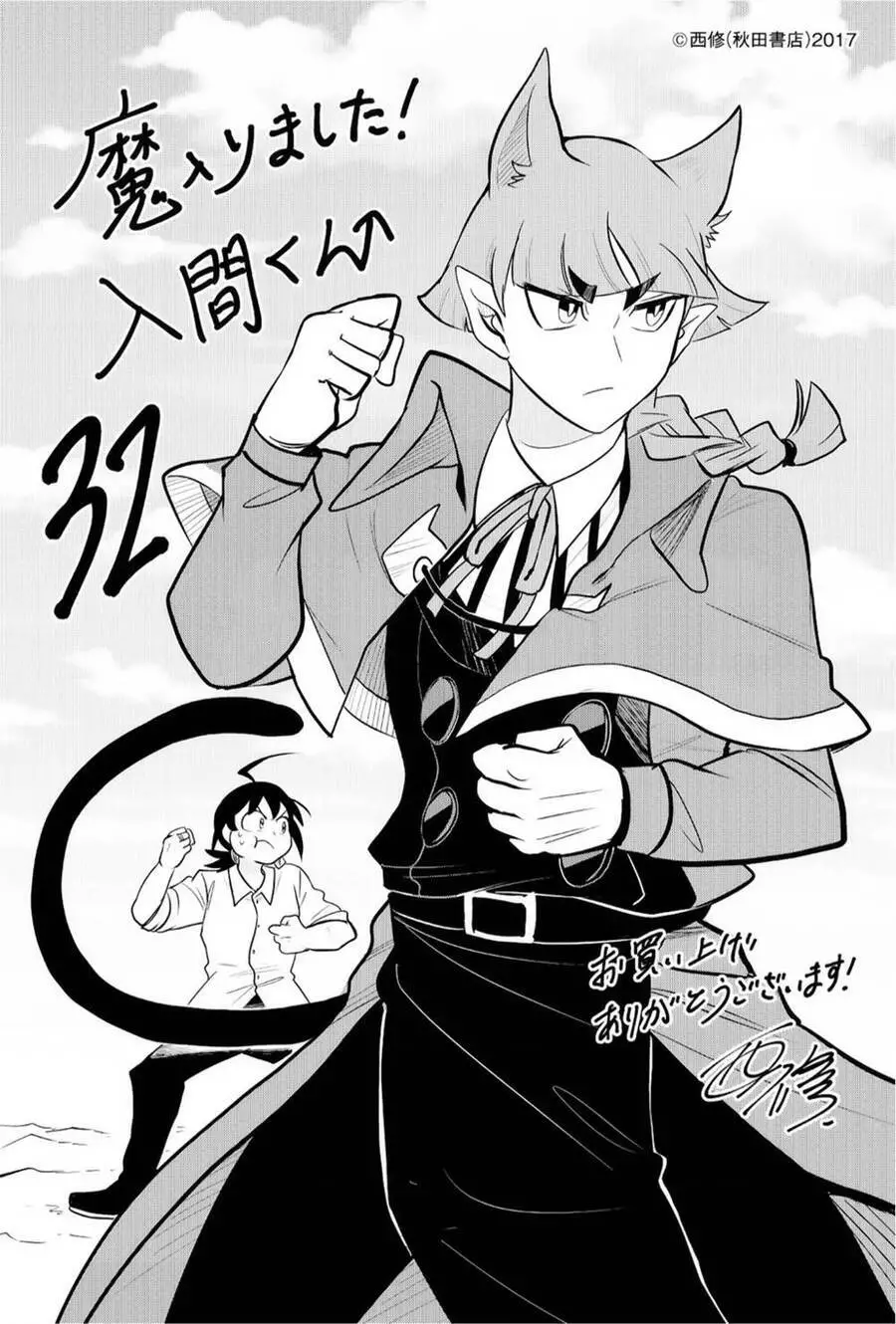 Chào Mừng Cậu Đến Trường Iruma-Kun Nettruyen ZZZ Chương 302 Page 24
