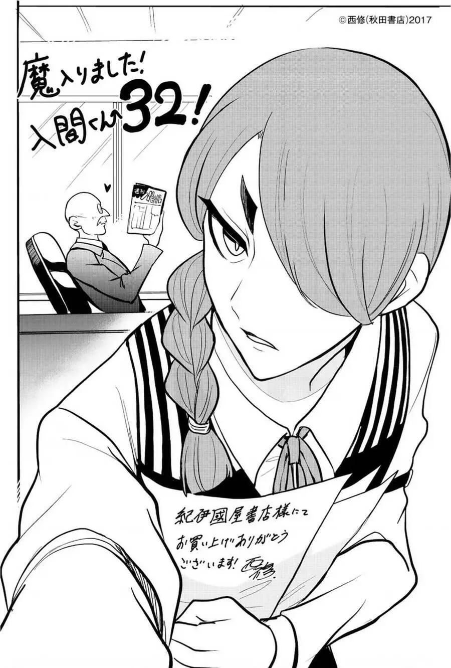 Chào Mừng Cậu Đến Trường Iruma-Kun Nettruyen ZZZ Chương 302 Page 26