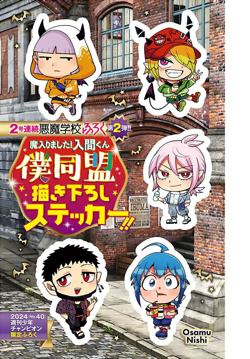 Chào Mừng Cậu Đến Trường Iruma-Kun Nettruyen ZZZ Chuong 362 Page 22