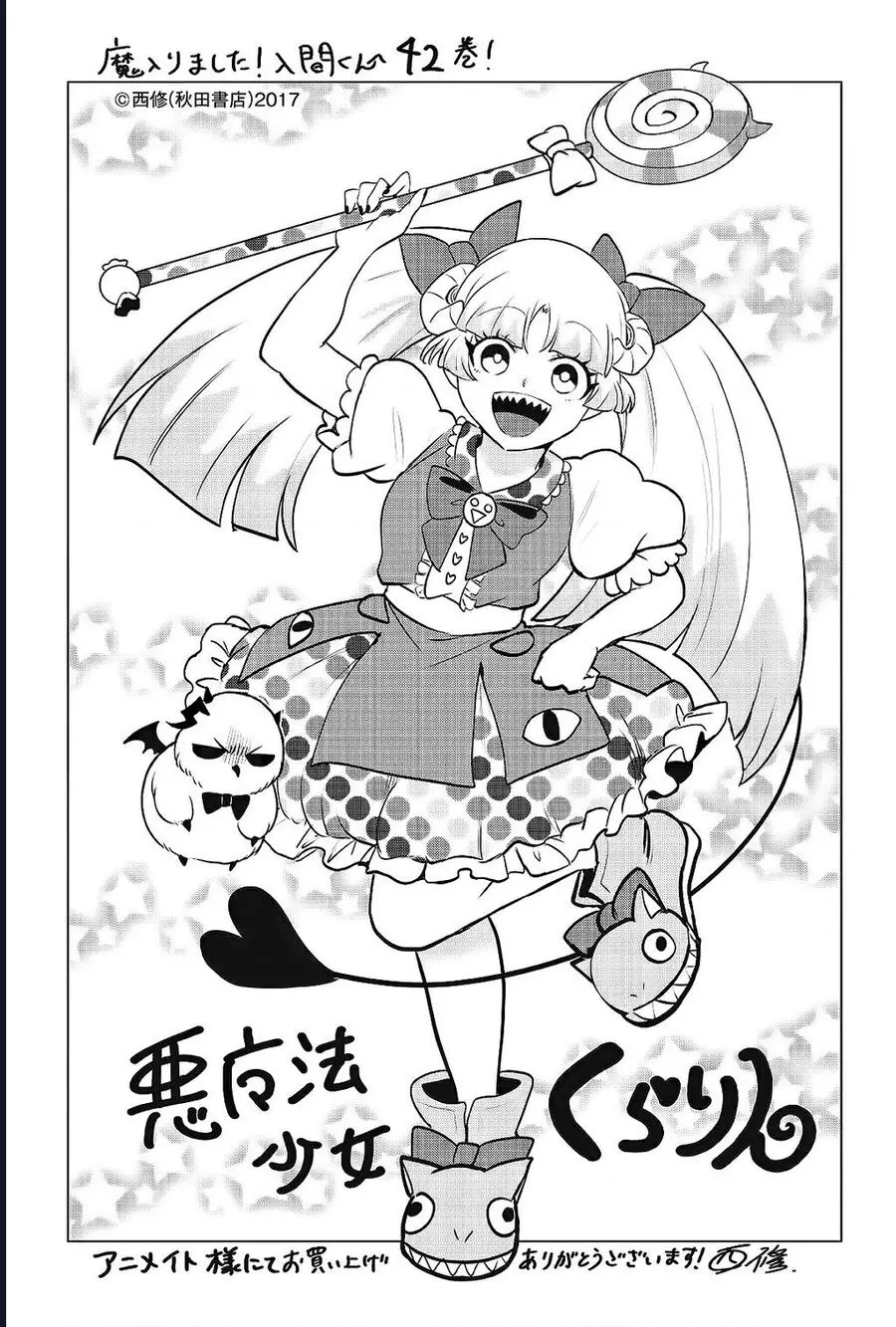 Chào Mừng Cậu Đến Trường Iruma-Kun Nettruyen ZZZ Chương 390 Page 22