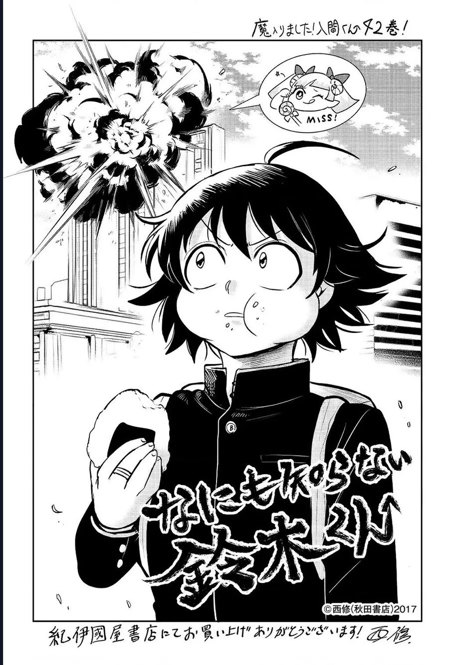 Chào Mừng Cậu Đến Trường Iruma-Kun Nettruyen ZZZ Chương 390 Page 24