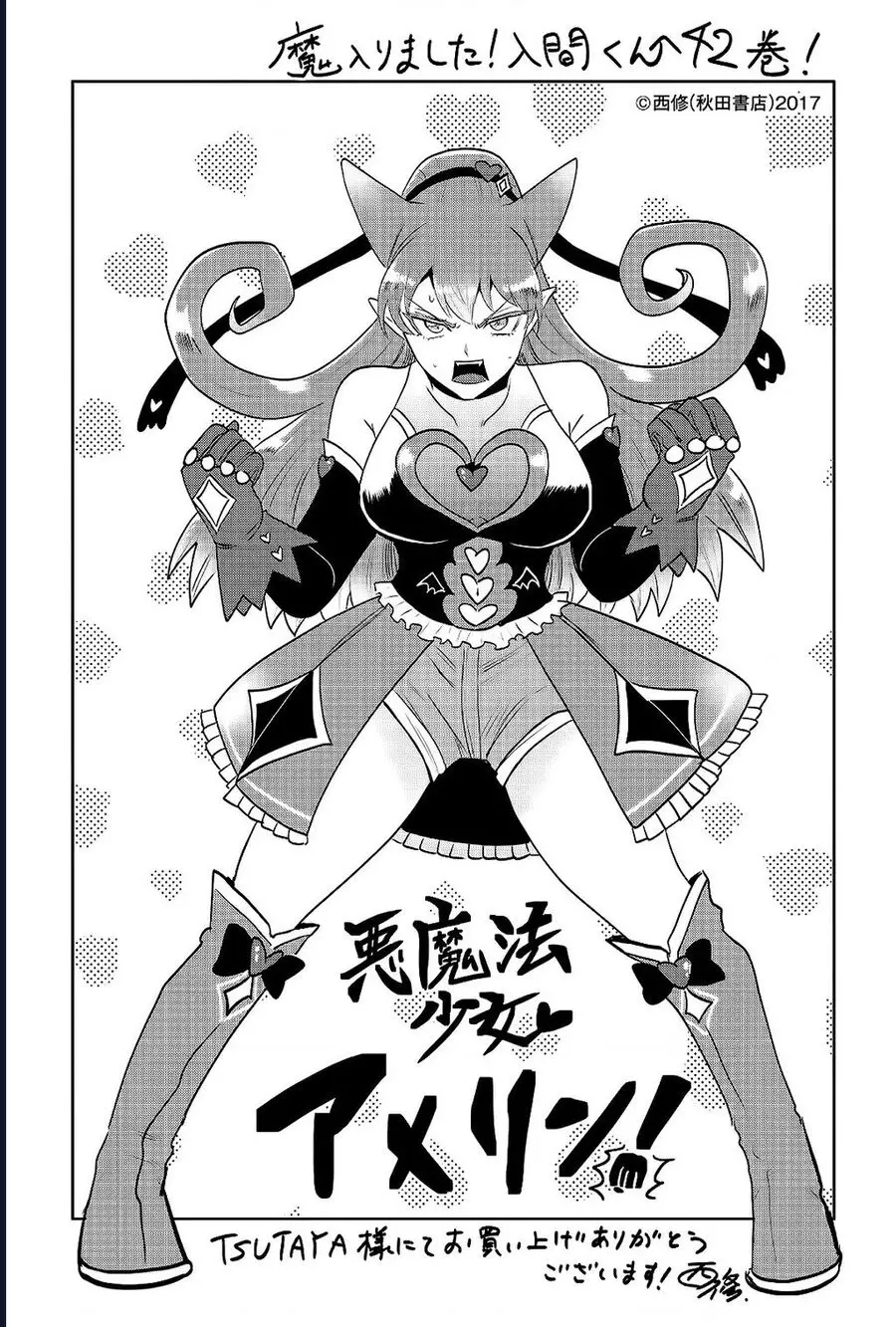 Chào Mừng Cậu Đến Trường Iruma-Kun Nettruyen ZZZ Chương 390 Page 25