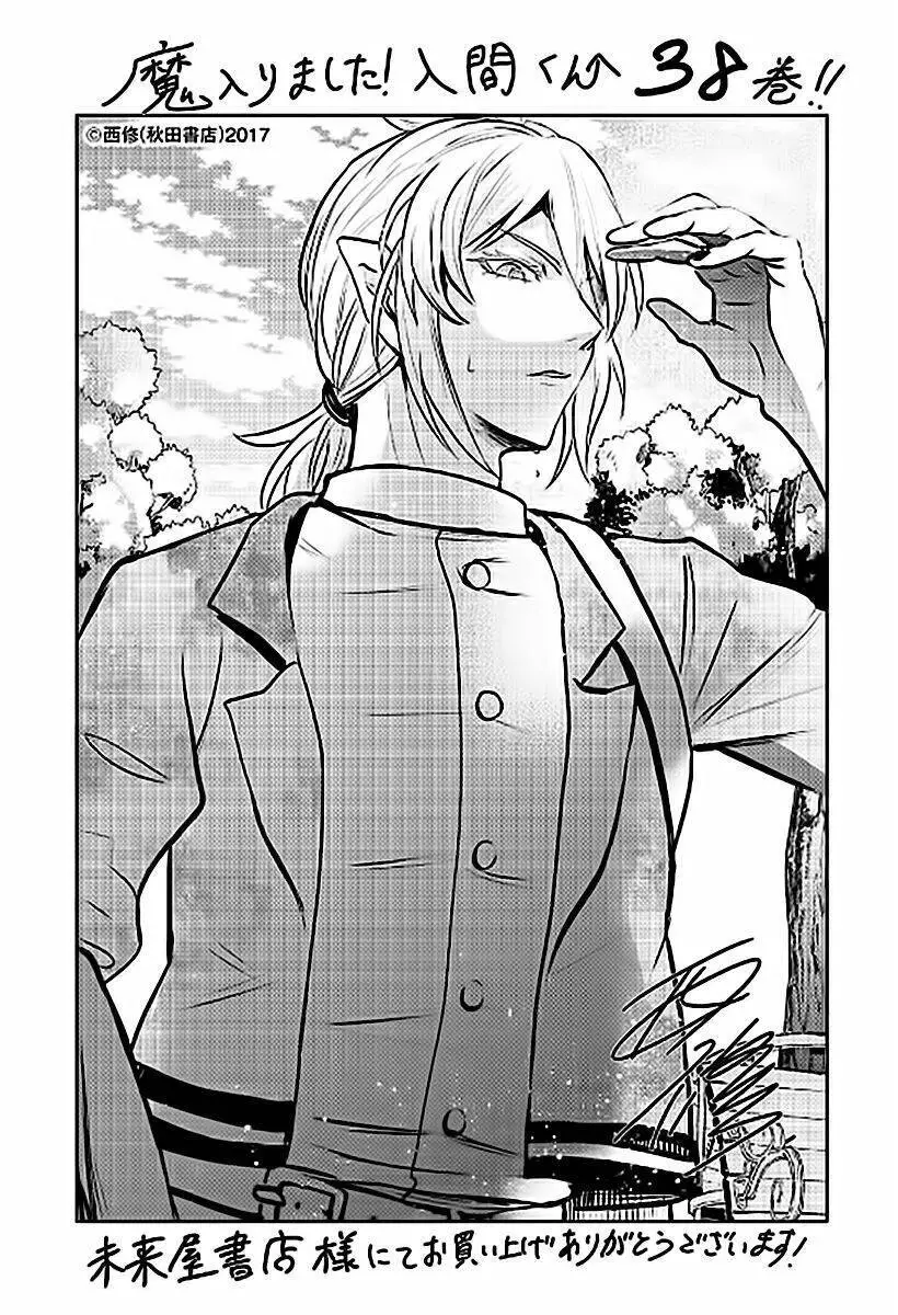 Chào Mừng Cậu Đến Trường Iruma-Kun Nettruyen ZZZ Chương 350 Page 3
