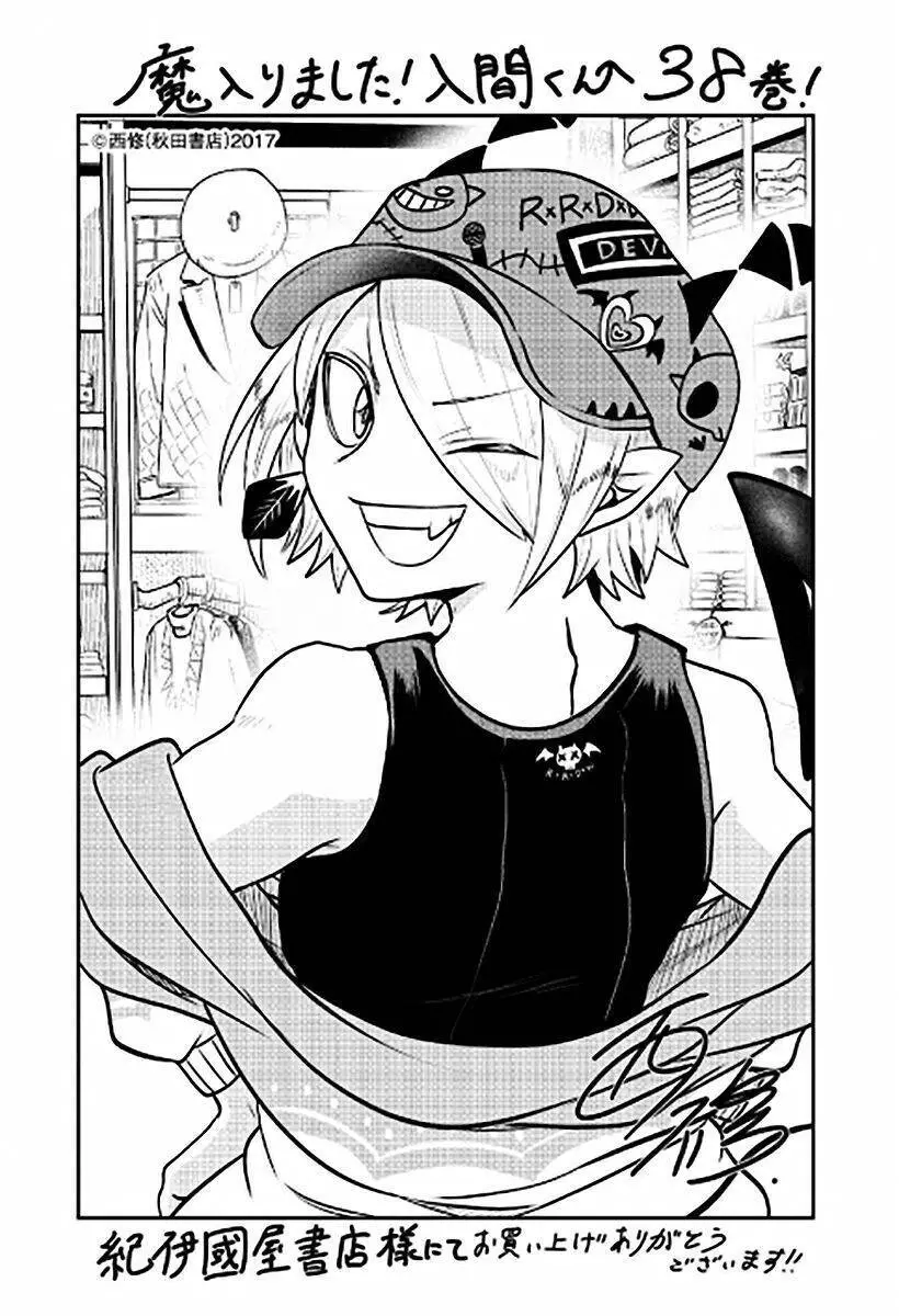 Chào Mừng Cậu Đến Trường Iruma-Kun Nettruyen ZZZ Chương 350 Page 4
