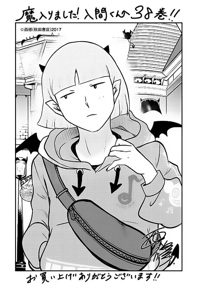 Chào Mừng Cậu Đến Trường Iruma-Kun Nettruyen ZZZ Chương 350 Page 6