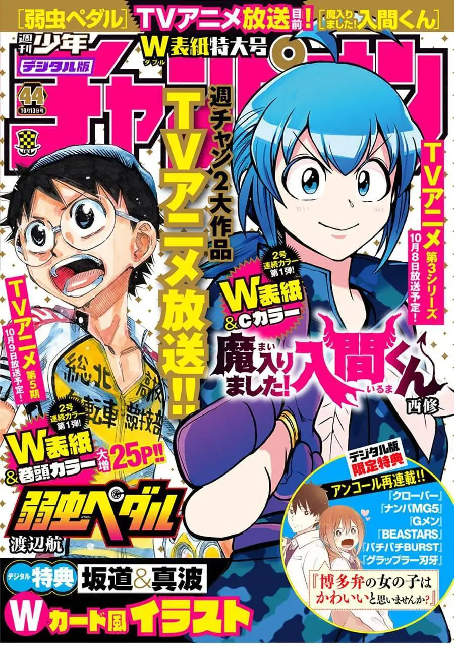 Chào Mừng Cậu Đến Trường Iruma-Kun Nettruyen ZZZ Chương 270 Page 2