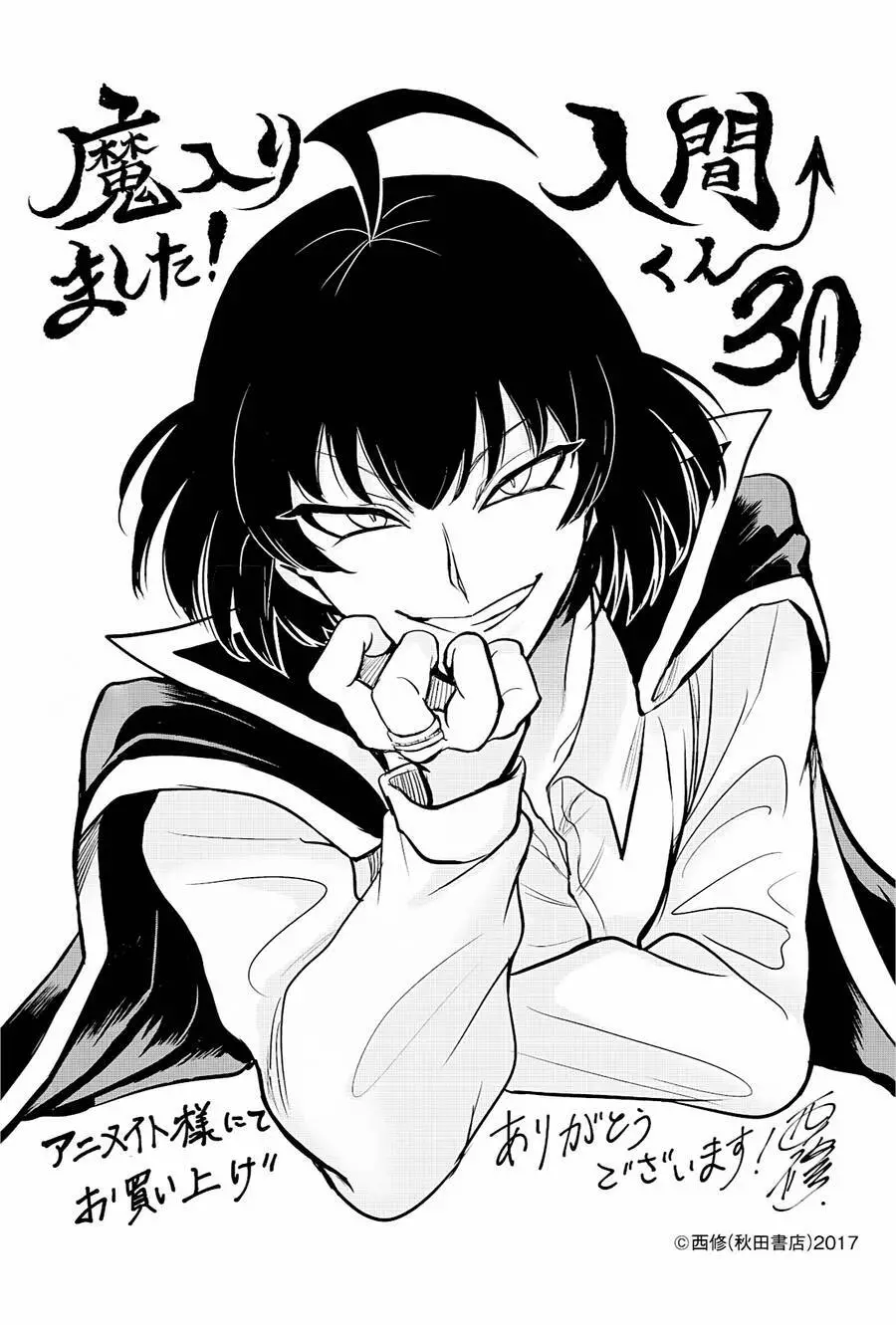 Chào Mừng Cậu Đến Trường Iruma-Kun Nettruyen ZZZ Chương 279 Page 23