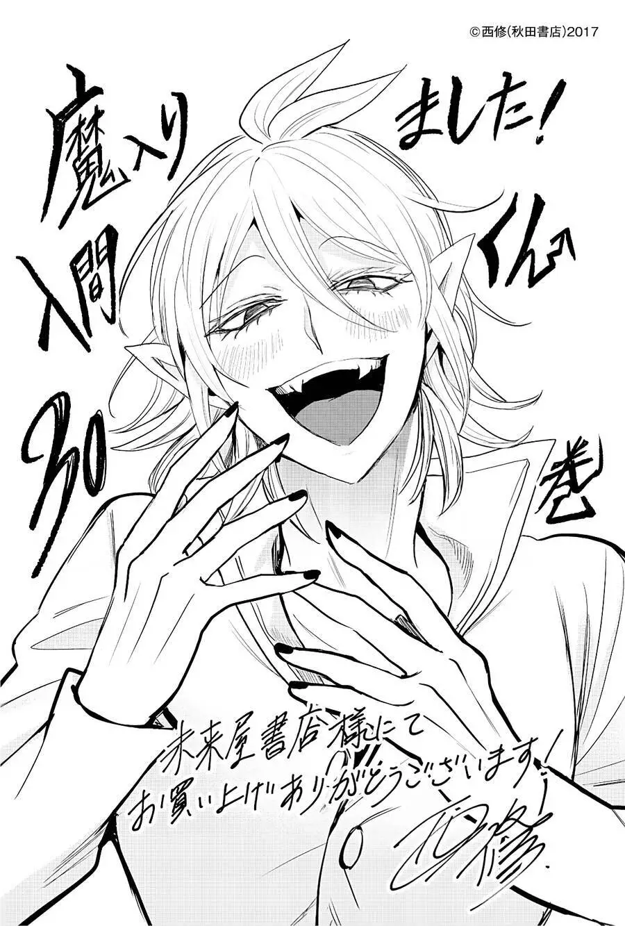 Chào Mừng Cậu Đến Trường Iruma-Kun Nettruyen ZZZ Chương 279 Page 24