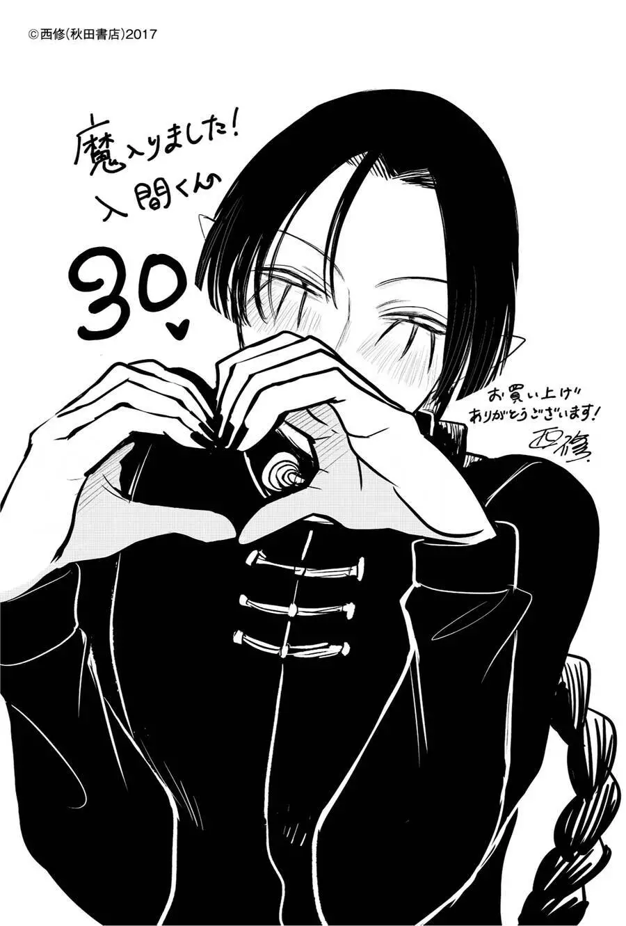 Chào Mừng Cậu Đến Trường Iruma-Kun Nettruyen ZZZ Chương 279 Page 25