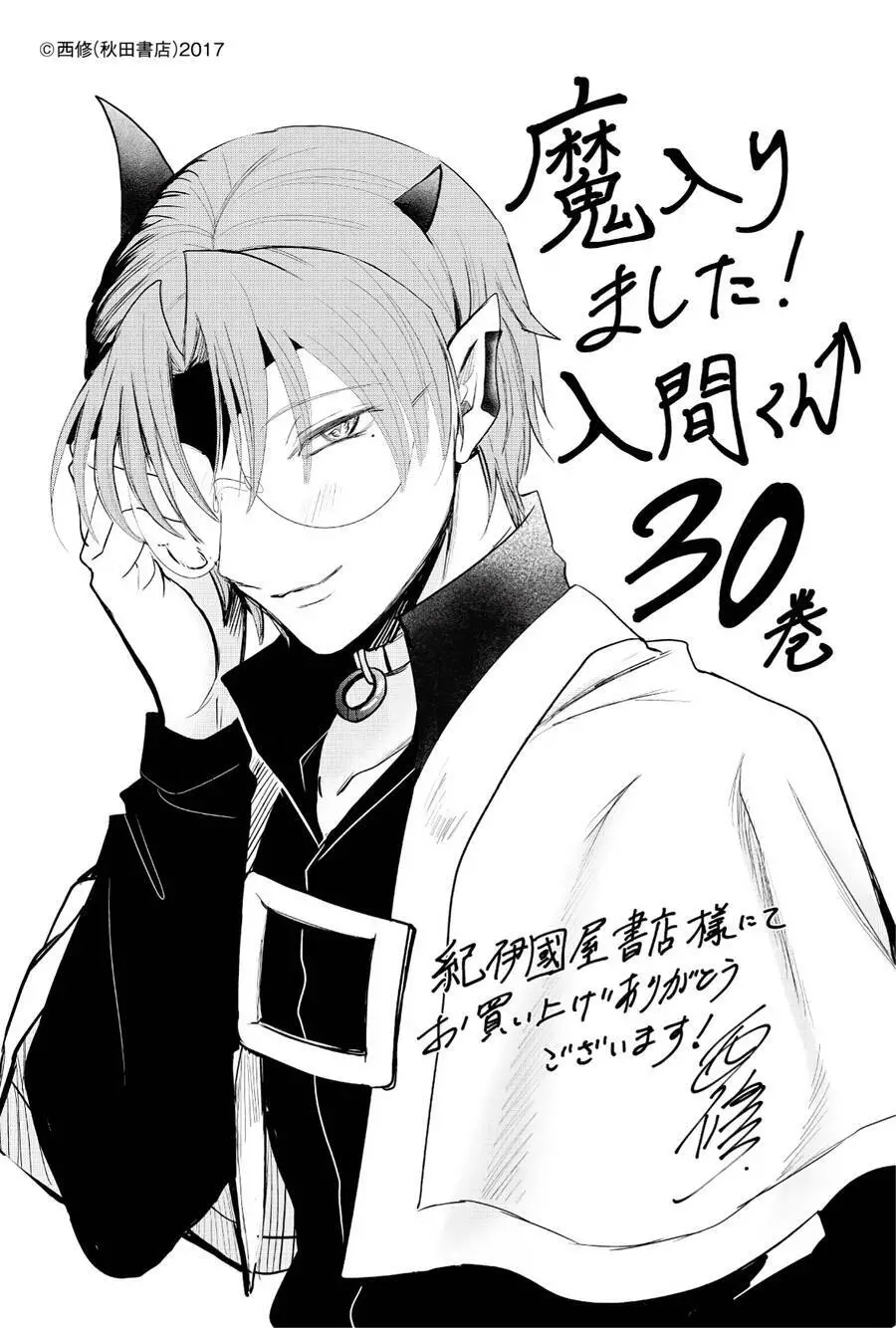 Chào Mừng Cậu Đến Trường Iruma-Kun Nettruyen ZZZ Chương 279 Page 26