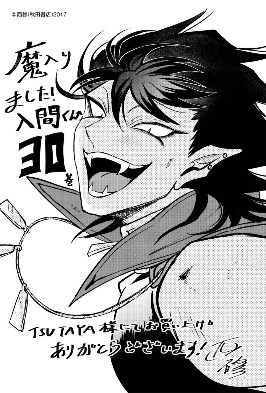 Chào Mừng Cậu Đến Trường Iruma-Kun Nettruyen ZZZ Chương 279 Page 27