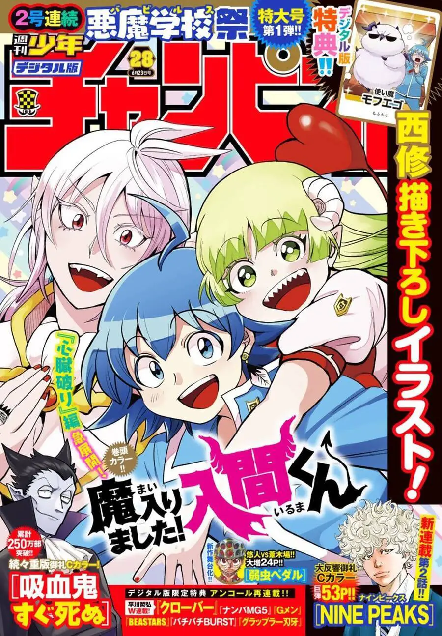 Chào Mừng Cậu Đến Trường Iruma-Kun Nettruyen ZZZ Chương 255 Page 2