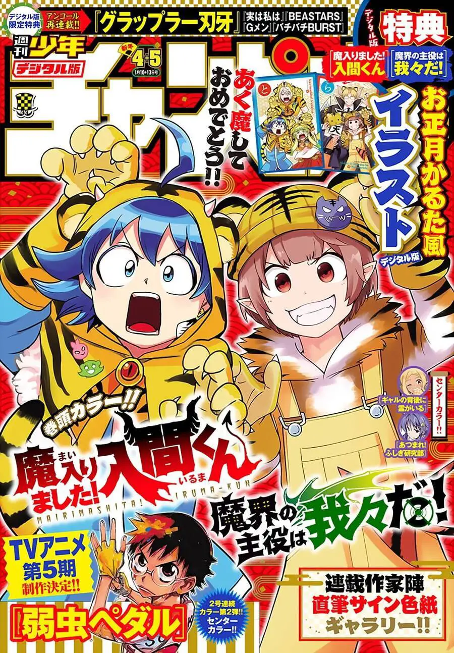 Chào Mừng Cậu Đến Trường Iruma-Kun Nettruyen ZZZ Chương 233 Page 2