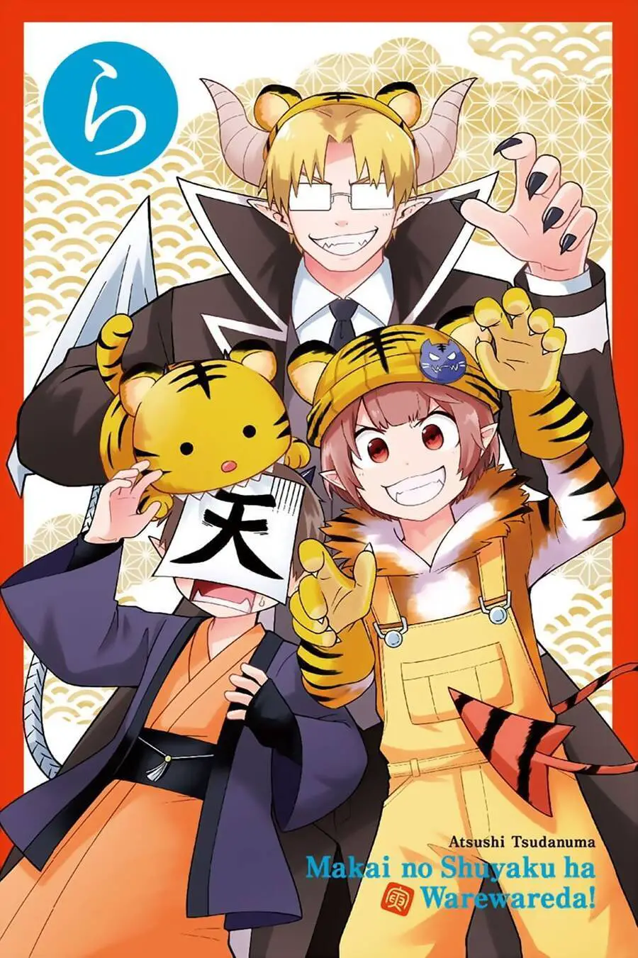 Chào Mừng Cậu Đến Trường Iruma-Kun Nettruyen ZZZ Chương 233 Page 4