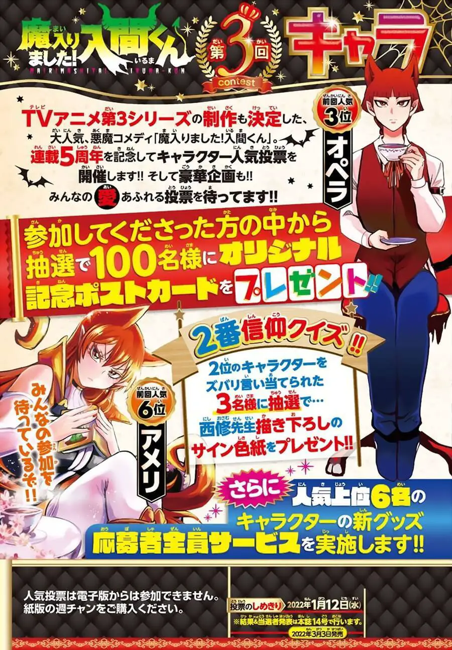 Chào Mừng Cậu Đến Trường Iruma-Kun Nettruyen ZZZ Chương 233 Page 7