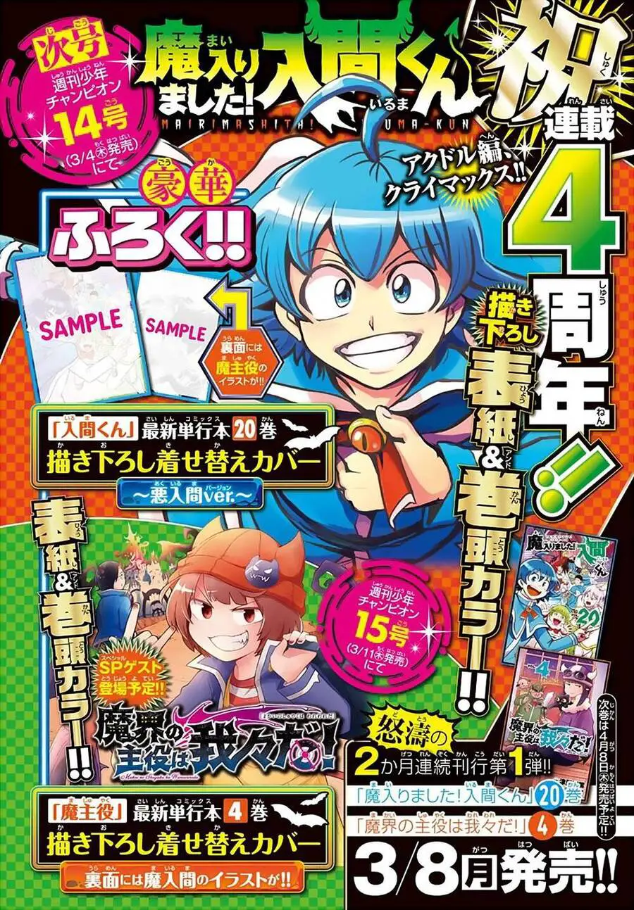 Chào Mừng Cậu Đến Trường Iruma-Kun Nettruyen ZZZ Chương 193 Page 22