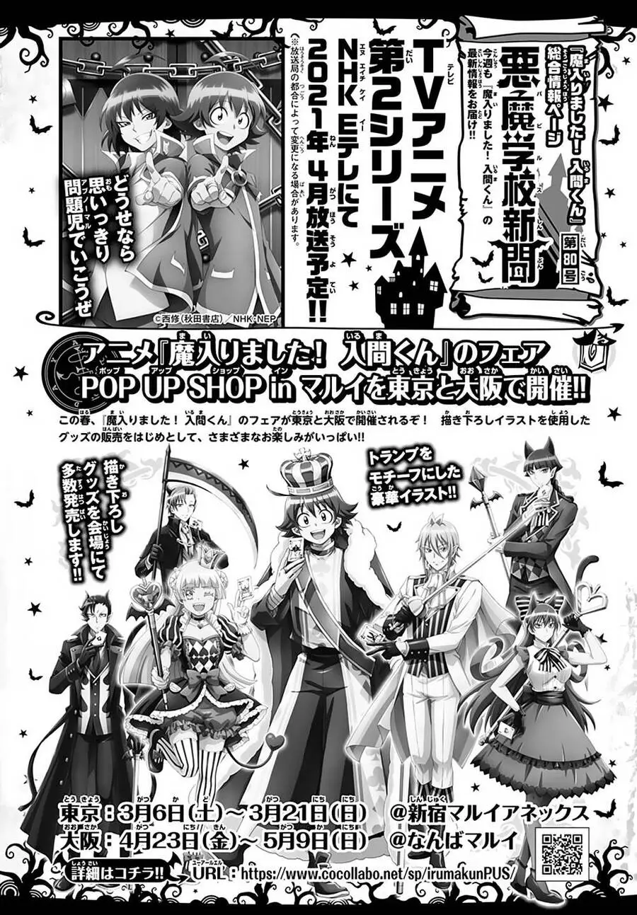 Chào Mừng Cậu Đến Trường Iruma-Kun Nettruyen ZZZ Chương 193 Page 23