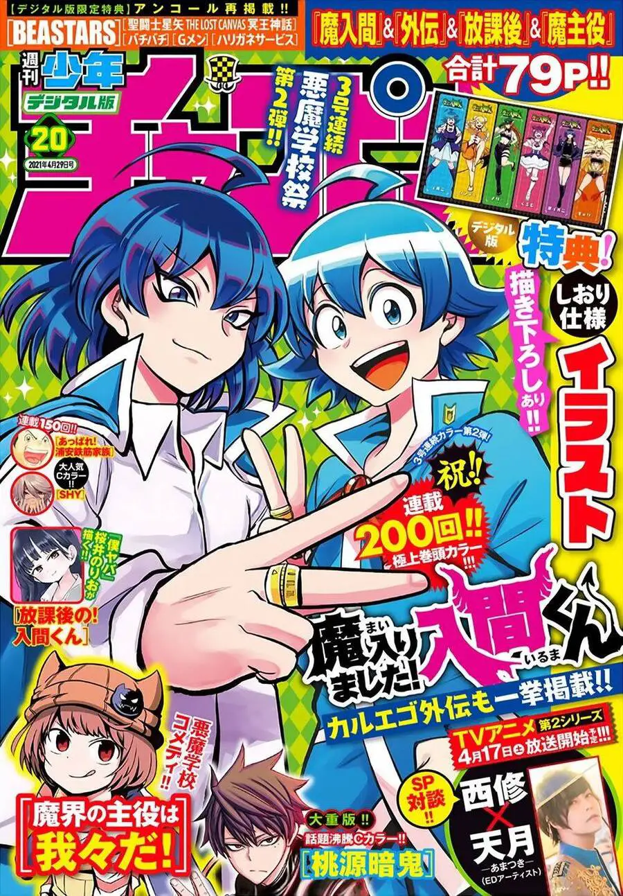 Chào Mừng Cậu Đến Trường Iruma-Kun Nettruyen ZZZ Chương 200 Page 3