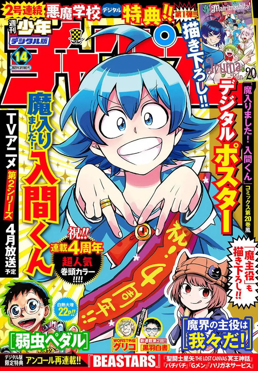 Chào Mừng Cậu Đến Trường Iruma-Kun Nettruyen ZZZ Chương 194 Page 3