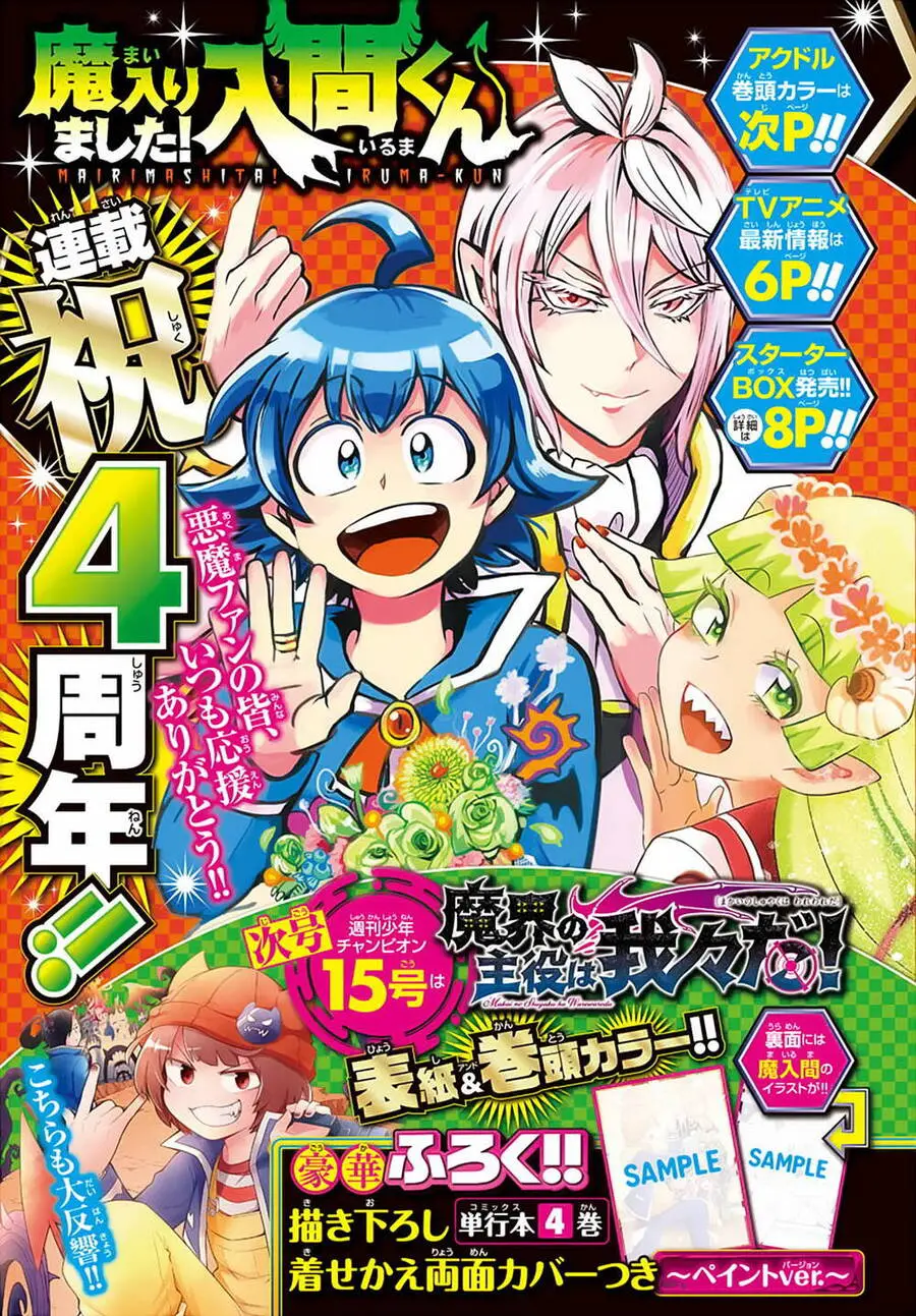 Chào Mừng Cậu Đến Trường Iruma-Kun Nettruyen ZZZ Chương 194 Page 4