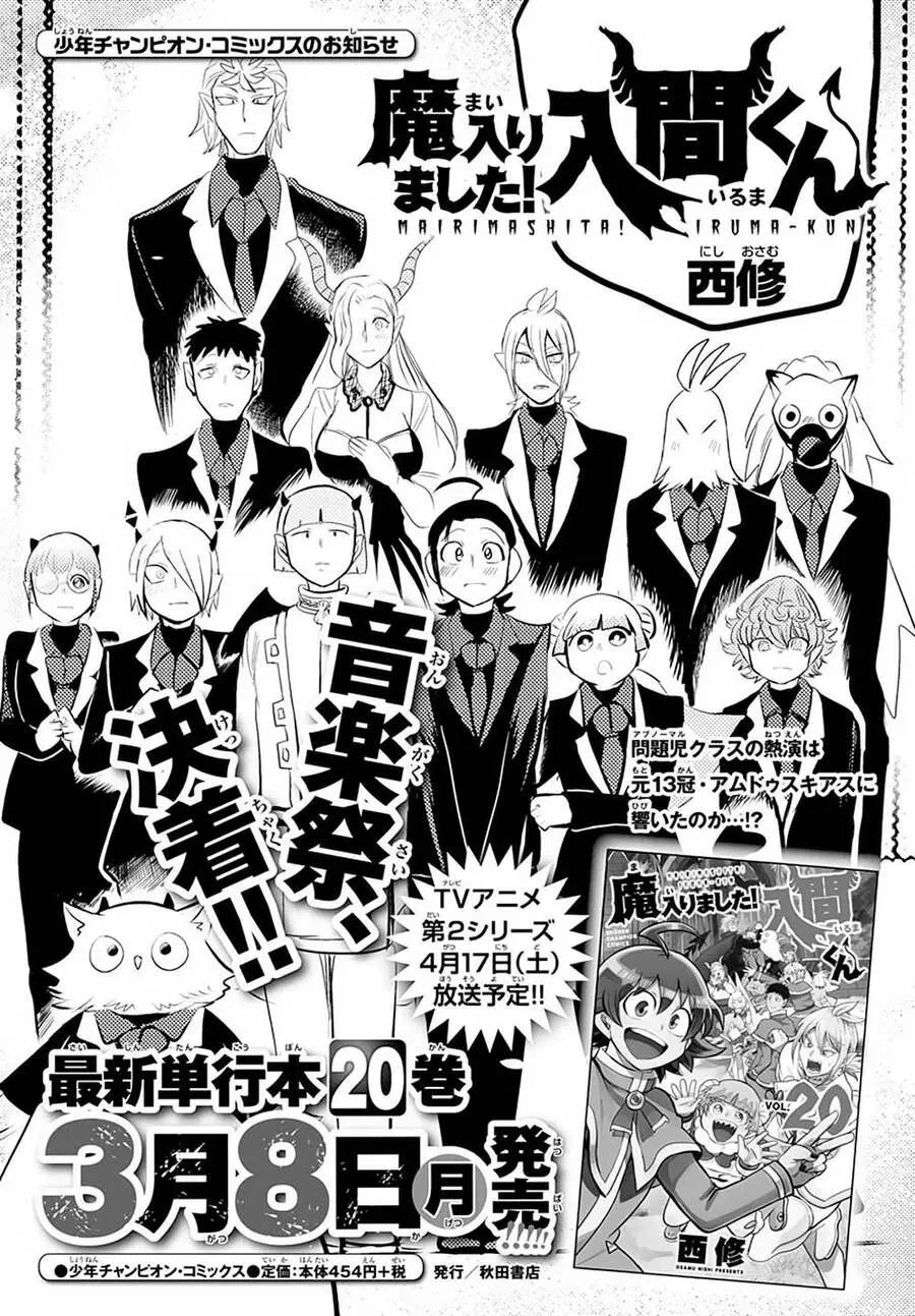 Chào Mừng Cậu Đến Trường Iruma-Kun Nettruyen ZZZ Chương 194 Page 31