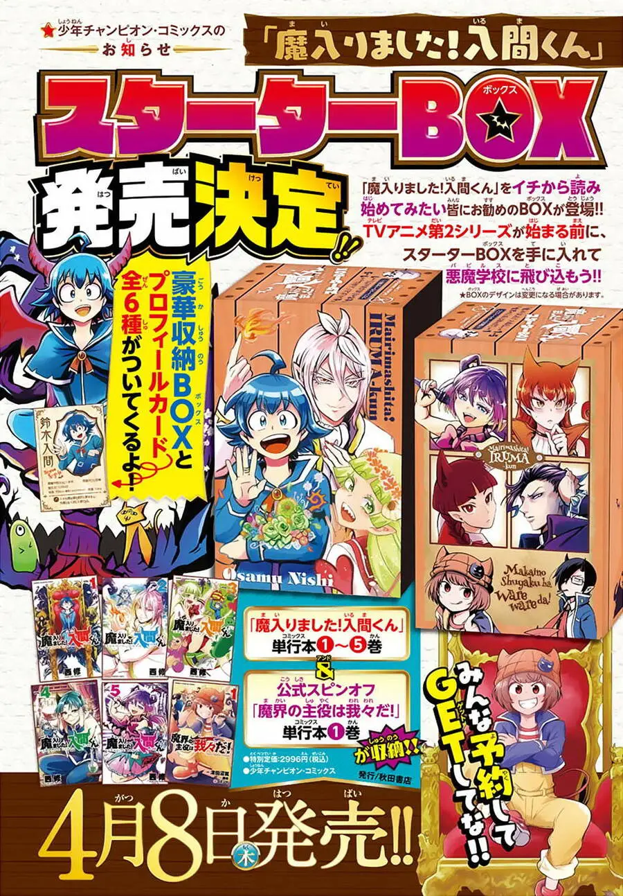 Chào Mừng Cậu Đến Trường Iruma-Kun Nettruyen ZZZ Chương 194 Page 33