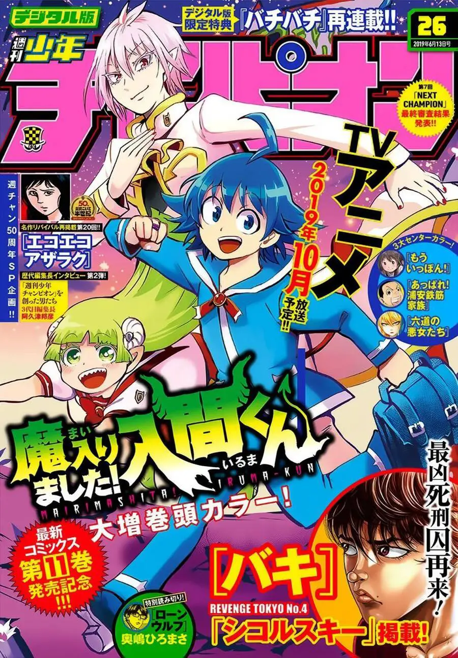 Chào Mừng Cậu Đến Trường Iruma-Kun Nettruyen ZZZ Chương 82 Page 3