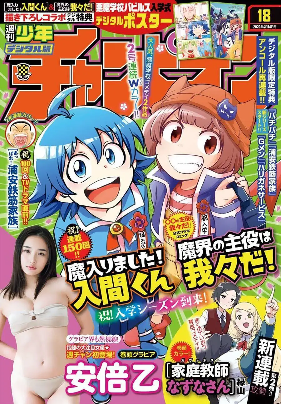 Chào Mừng Cậu Đến Trường Iruma-Kun Nettruyen ZZZ Chương 150 Page 3