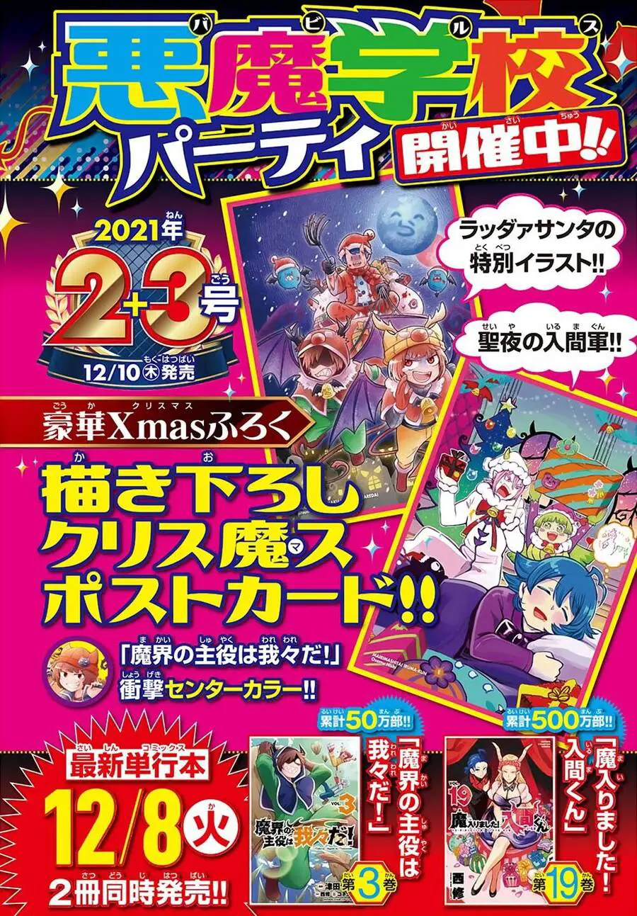 Chào Mừng Cậu Đến Trường Iruma-Kun Nettruyen ZZZ Chương 183 Page 6